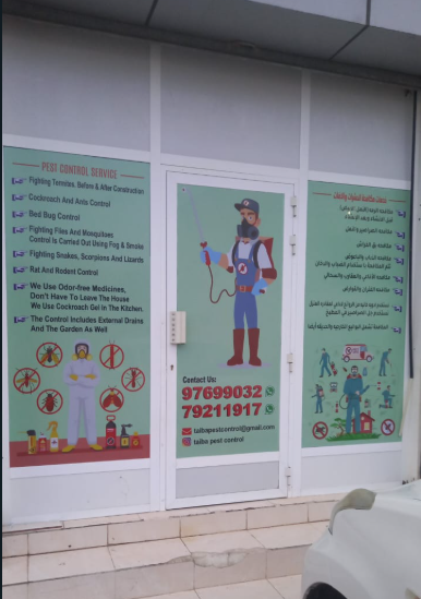 شركة مكافحة الحشرات